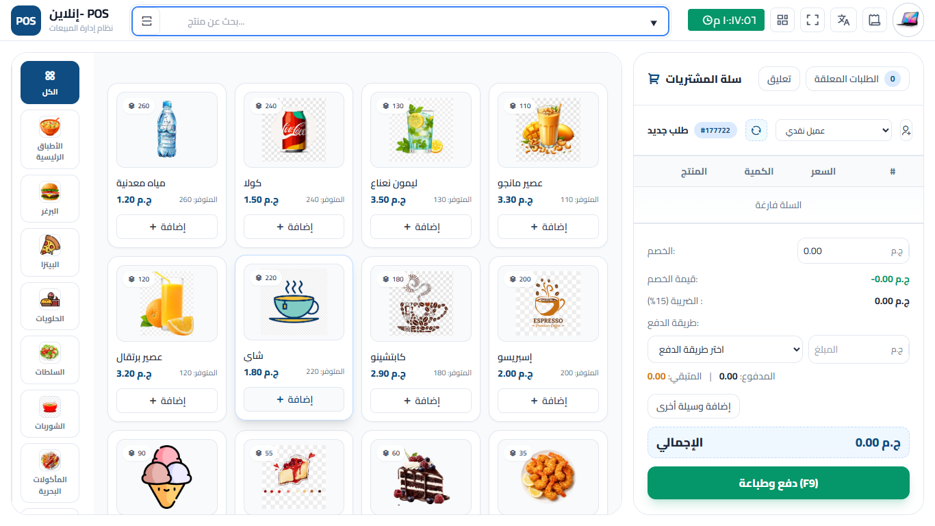 نقطة البيع